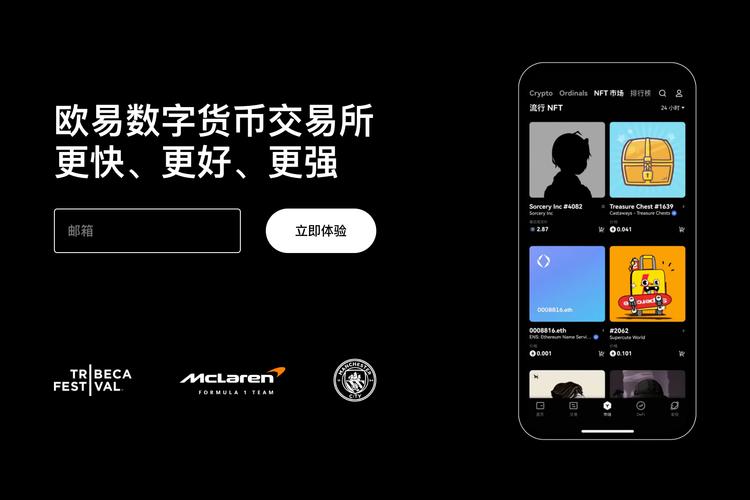 欧意app官网下载手机版:安卓iOS安全下载入口与安装教程